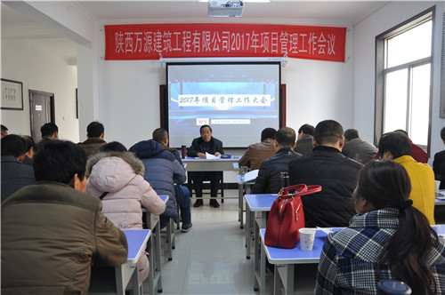 17年項(xiàng)目管理工作培訓(xùn)會(huì) (1).JPG