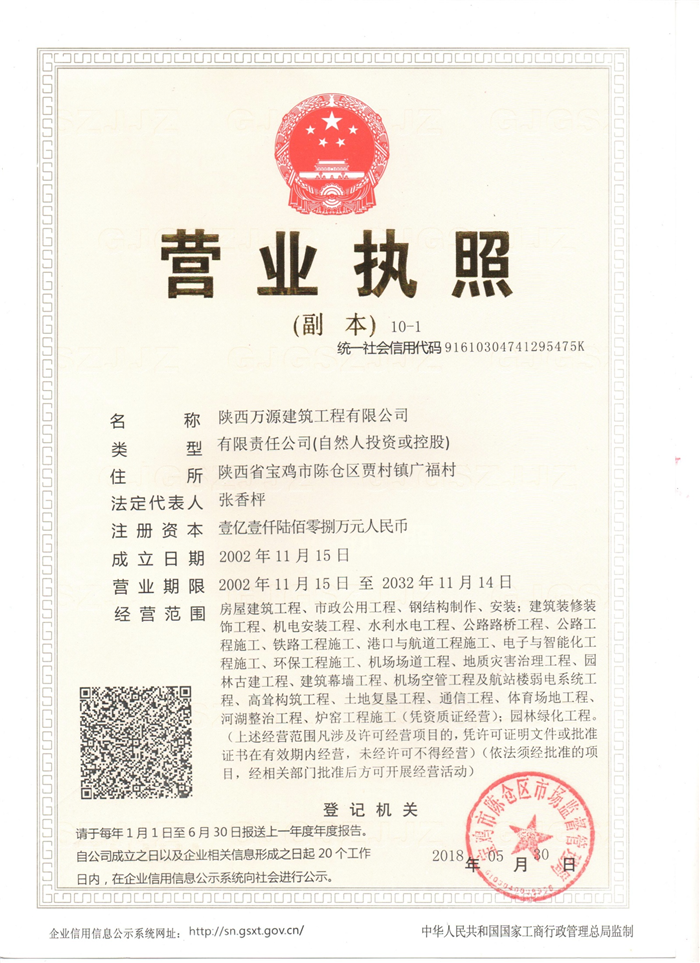 營(yíng)業(yè)執(zhí)照