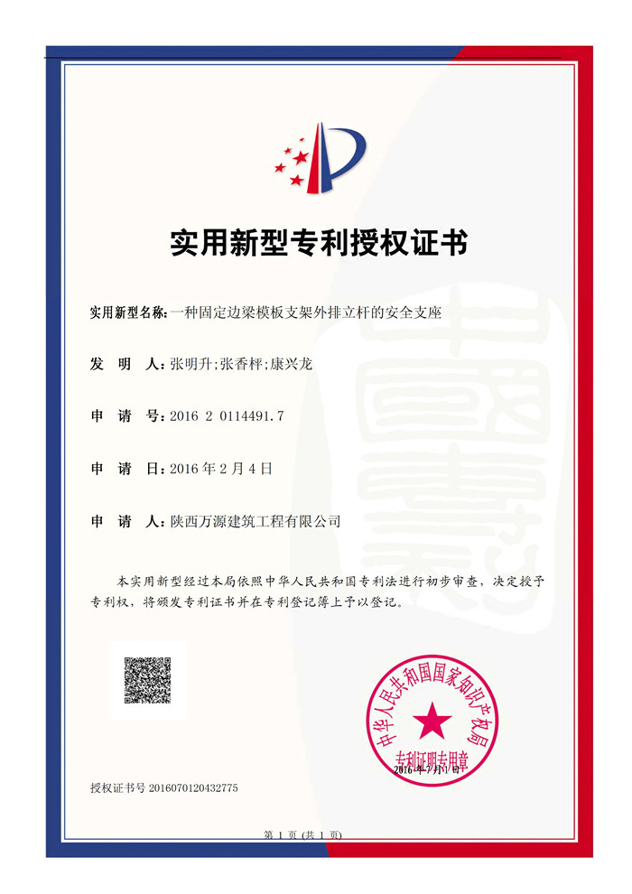 （16年）實(shí)用新型專(zhuān)利